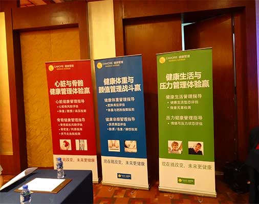 药快到 康顾多 全国巡回说明会北京站