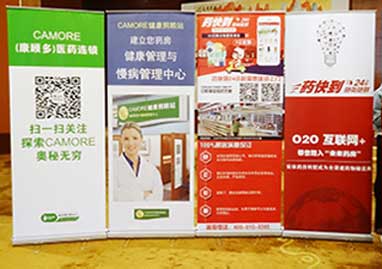 药快到 康顾多 全国巡回说明会北京站