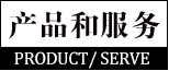 药快到 康顾多 产品与服务