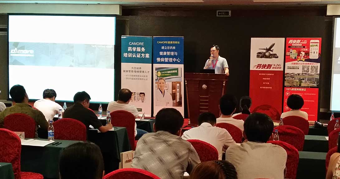 药快到 康顾多 全国巡回说明会郑州站