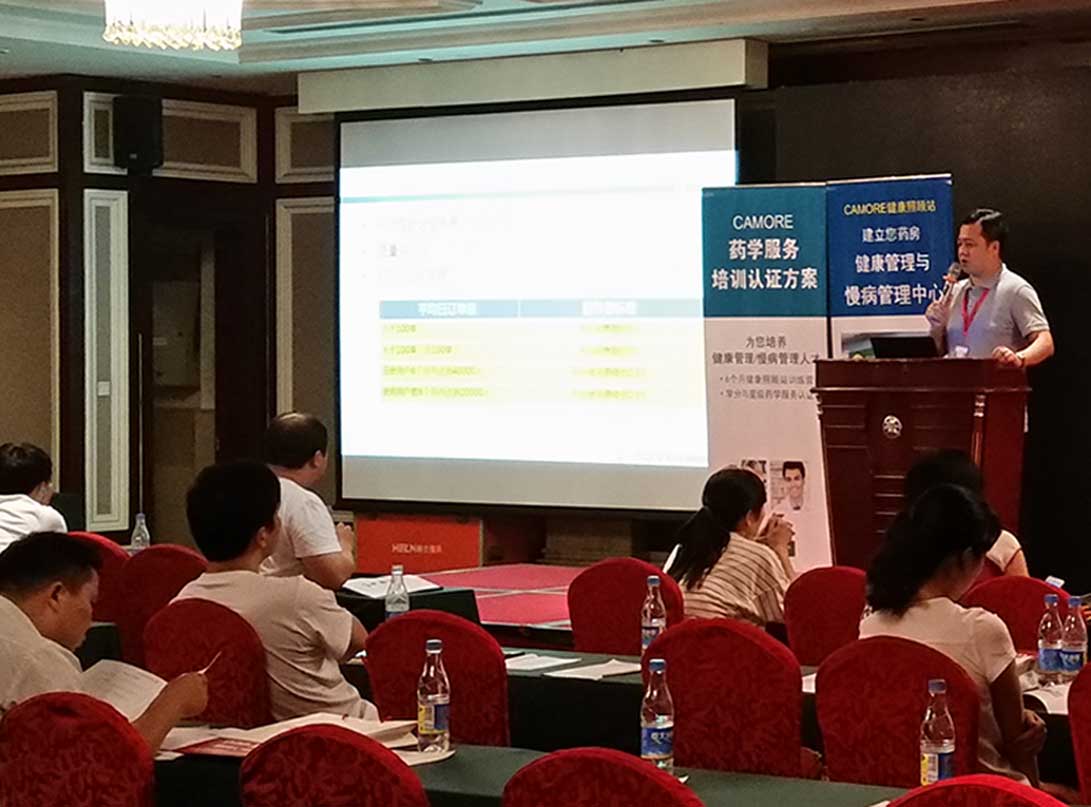 药快到 康顾多 全国巡回说明会郑州站
